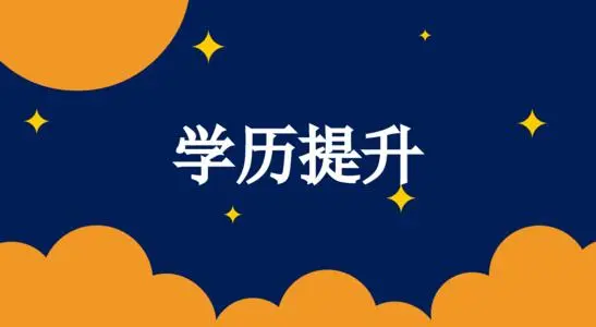 中山大学博研教育