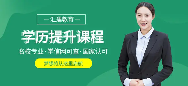 广州增城职大教育